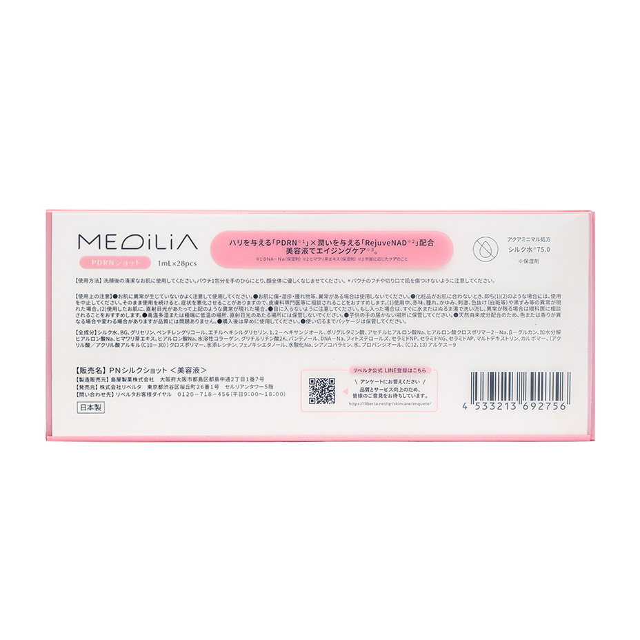 MEDiLiA（メディリア） P-DRNショット