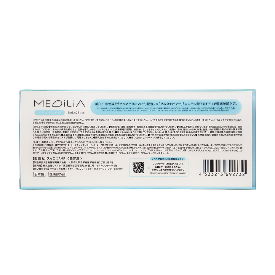 MEDiLiA（メディリア） スイコウショット